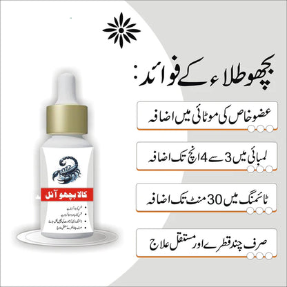 Kala Bichu Tilla Oil